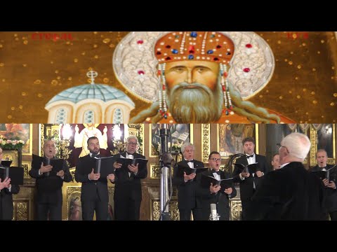 Видео: ДУХОВЕН КОНЦЕРТ - 700 години от Успението на СВ. КРАЛ СТЕФАН МИЛУТИН Катедрален храм "Света Неделя"