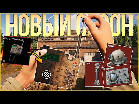 Видео: НОВЫЙ 3 СЕЗОН В ARENA BREAKOUT INFINITE / НОВЫЕ КРАСНЫЕ ПРЕДМЕТЫ, НОВОЕ ОРУЖИЕ, НОВЫЕ МЕХАНИКИ!