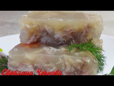 Видео: Как Приготовить Очень Вкусный  Холодец .Подробный Пошаговый Рецепт.