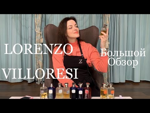 Видео: LORENZO VILLORESI. БОЛЬШОЙ ОБЗОР