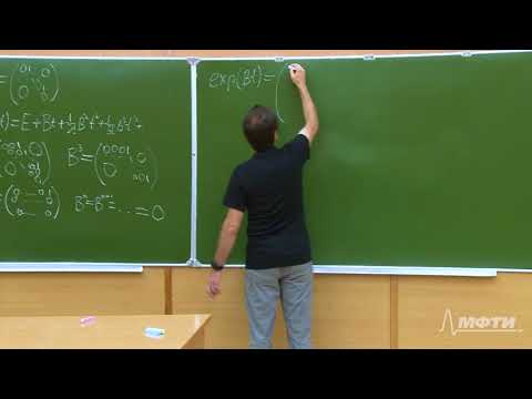 Видео: Линейная алгебра. Алексей Савватеев и Александр Тонис. Лекция 9.5. Экспонента от Жордановой клетки