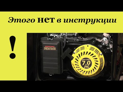 Видео: Недокументированные возможности бензогенератора  HUTER DY4000LX