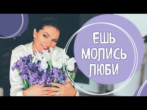 Видео: ПОИСК СЕБЯ: Ехать ли за этим в Индию? Кризисы и жизненный тупик / Ешь, молись, люби