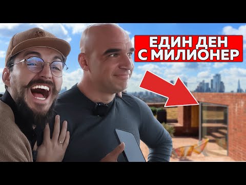 Видео: Един ден с милионер - Димитър Калайджиев коментира имотите ми