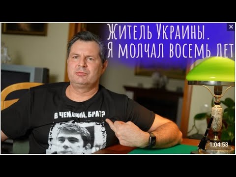 Видео: Алекс Брежнев, удалённый эфир "Исповедь бывшего хохла!" 24 фев.