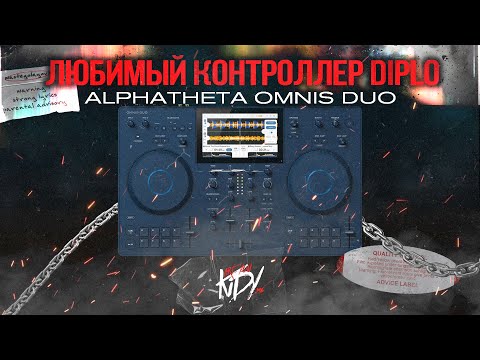 Видео: AlphaTheta Omnis Duo - Я влюбился в этот портативный контроллер All-In-One