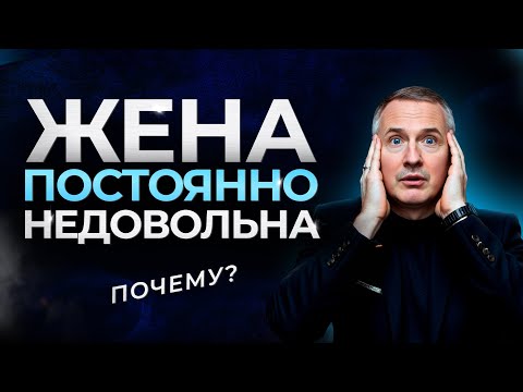 Видео: Как удовлетворить современную женщину 
