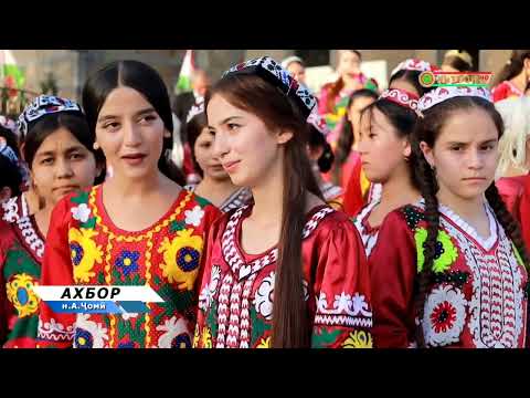 Видео: БАРГУЗОРИИ ФЕСТИВАЛИ ЛИБОСИ МИЛЛӢ ОСОРИ ТАМАДДУНИ ҶАҲОН ДАР НОҲИЯИ АБДУРАҲМОНИ ҶОМӢ