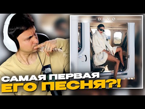 Видео: Ulukmanapo - Диво смотрит Денис Укей. Реакция на песню