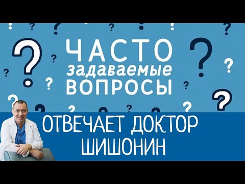 Видео: Гипертония. Часто задаваемые вопросы.