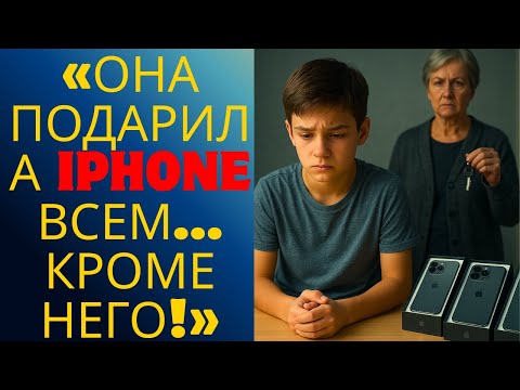 Видео: Моя свекровь купила iPhone детям моего шурина, а моему сыну не дала ничего...