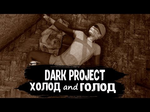 Видео: DayZ "Dark Project PVE HARD" | СЕРИЯ №9 | ХОЛОДНО И ГОЛОДНО