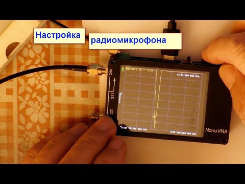 Видео: NanoVNA  Настраиваем антенну радиомикрофона
