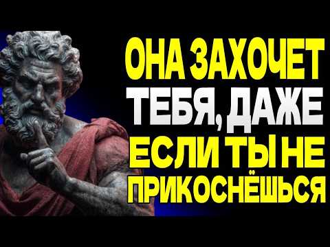 Видео: КАК ВЫЗВАТЬ ПСИХОЛОГИЧЕСКОЕ ЖЕЛАНИЕ БЕЗ ФИЗИЧЕСКОГО КОНТАКТА: ПСИХОЛОГИЯ ПРИВЛЕЧЕНИЯ