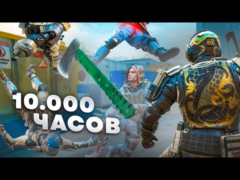 Видео: 10.000 Часов Тренировал Топор РАДИ ЭТОГО в WARFACE