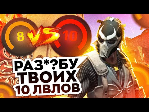 Видео: ТАЛАНТ 8 LVL УНИЖАЕТ 10 LVL FACEIT (CS 2)