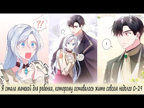 Видео: Я стала мачехой для ребенка, которому оставалось жить совсем недолго 0-29