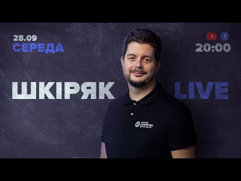 Видео: Вертебропластика, Стеноз спинномозкового каналу, Кіста, Аденома гіпофізу, Менінгіома | Шкіряк LIVЕ