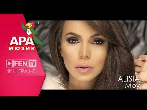 Видео: ALISIA - MOY / АЛИСИЯ - Мой