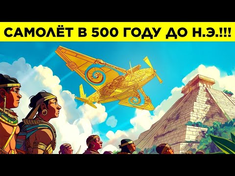 Видео: Самые Неоднозначные Находки Американской Истории
