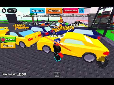 Видео: Играю в. ВЫРАСТИТЬ МАШИНУ
