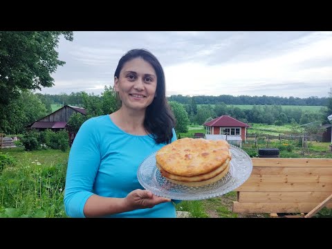 Видео: Осетинские пироги и работы в огороде)