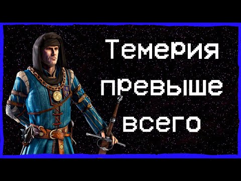 Видео: Кратко про Ведьмак 2 (Часть 5. Путь Роше)