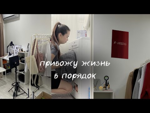Видео: vlog : уборка и расхламление гардероба за полдня