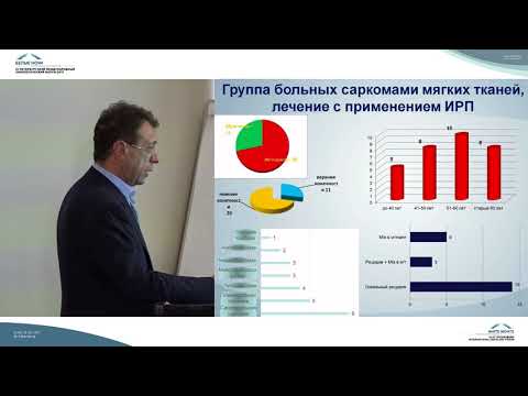 Видео: Регионарная изолированная перфузия сарком мягких тканей конечностей