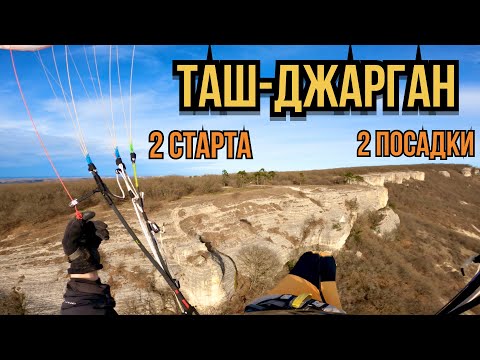 Видео: Старт - Змеинка. Поселок Чистенькое. Тут был первый в жизни полет.