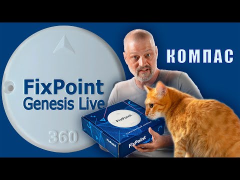 Видео: Обновленный FixPoint с управлением Genesis Live