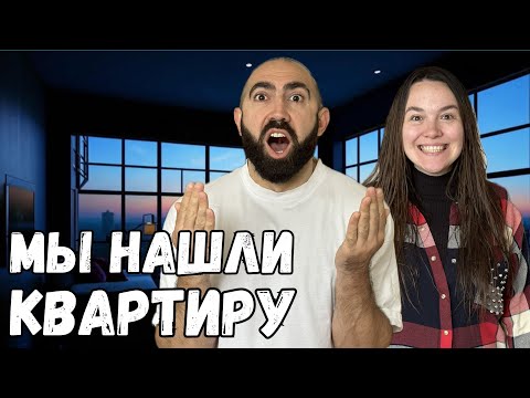 Видео: СИРЕКАНЯНЫ ПЕРЕЕХАЛИ В НОВУЮ КВАРТИРУ! Лучший день