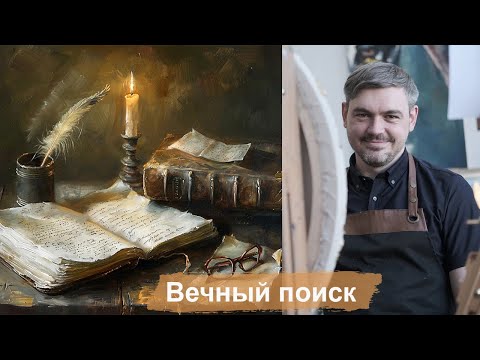 Видео: Марафон "Вечный поиск". День 1