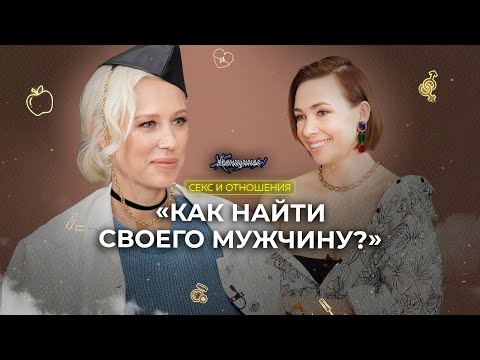 Видео: Портрет вашего избранника, сайты знакомств и правила первого свидания