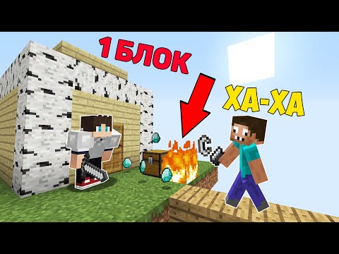 Видео: ПРО ПОДЖЕГ ВСЕ РЕСУРСЫ НА ОСТРОВЕ ХАРДИ 1 БЛОК МАЙНКРАФТ ! ПРОФЕССИОНАЛ И ТРОЛЛИНГ ЛОВУШКА ВЫЖИВАНИЕ