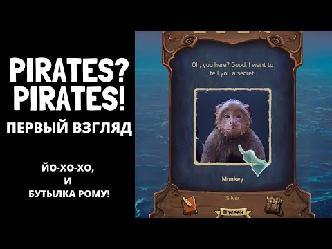 Видео: Pirates? Pirates! или Максимильяно Джонс и бутылка рому!