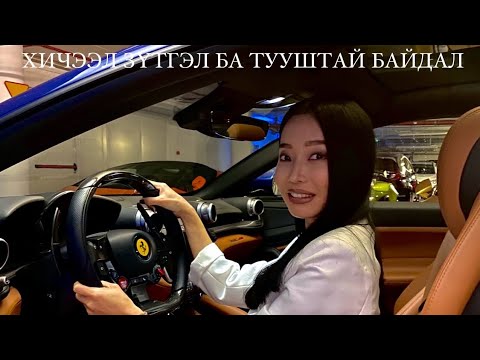 Видео: ЯАЖ ҮР ДҮНТЭЙ „MANIFEST” ХИЙЖ ЭХЛЭХ ВЭ ?!