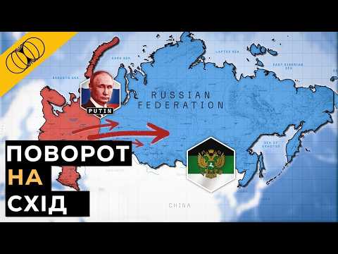 Видео: Сибіризація Росії: Як війна в Україні знищує майбутнє Росії