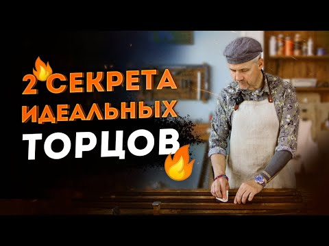 Видео: Как обработать края кожи, чтобы они выглядели аккуратно?