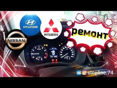 Видео: Будни автоэлектрика - диагноста №10. Mitsubishi outlander 1, hyundai solaris и nissan.