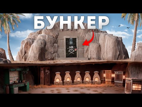 Видео: ПЕЩЕРА В ПЕСКАХ! СОЛО против КЛАНОВ в РАСТ/RUST