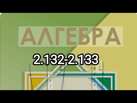 Видео: 7-сынып алгебра. 2.132-2.133 есептердің шығарылуы түсіндірмесімен. // Шыныбеков