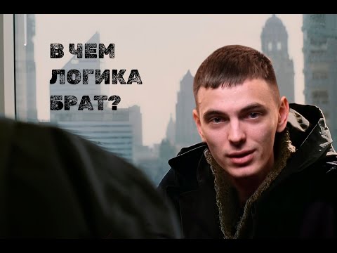 Видео: ТЫ НЕ ЗНАЛ ЭТОГО О ЛОГИКЕ