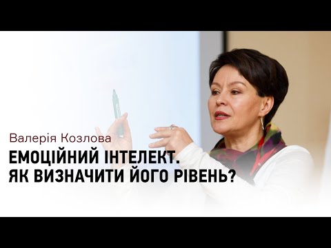 Видео: Эмоциональный интеллект и его отличие от техник НЛП