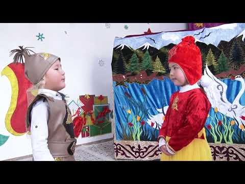 Видео: МАНАС ТААНУУ / Д.МОЛДОЯРОВА ат.бала бакча