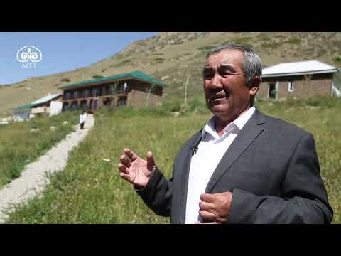 Видео: Биз - Кыргызстан: Ат-Башы, Ак-Моюн айылы