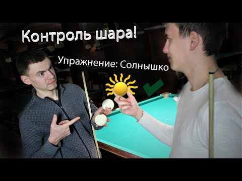 Видео: ЭФФЕКТИВНЫЕ УПРАЖНЕНИЯ НА РАЗВИТИЕ КОНТРОЛЯ ШАРА!