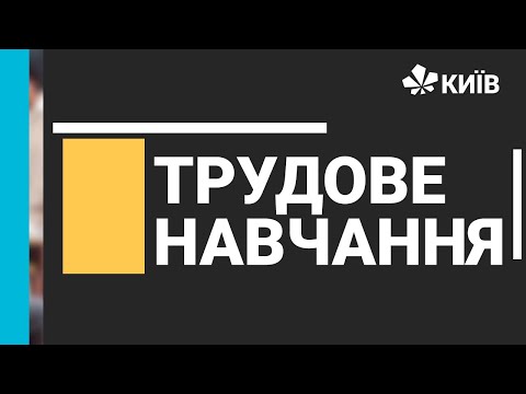 Видео: Трудове навчання, 7 клас, Чохол для горнятка, Урок 2, 23.04.21 #ВідкритийУрок