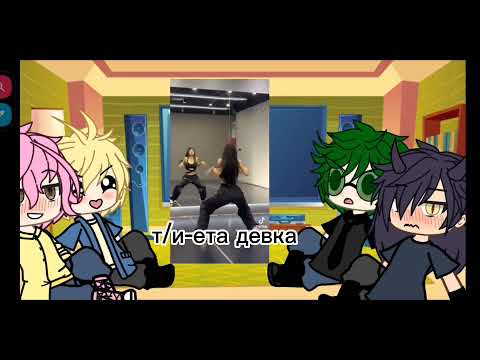 Видео: Реакция 13 карт на т/и(с текстом, сори я предудущее видео било без текста)