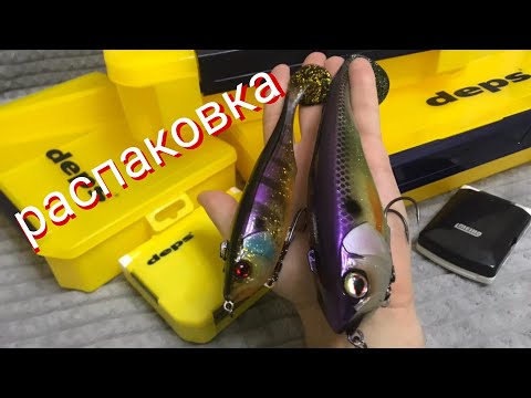 Видео: Распаковка рыболовной посылки с сайта DIGITAKA.COM